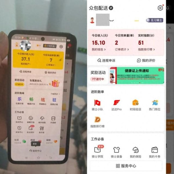 金控配资 定位不准、配送时间紧迫! 多名骑手抱怨京东外卖多项规划不合理