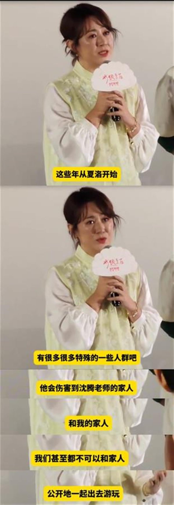 广禾配资 马丽流泪发声: 如果“特殊人群”继续网暴我和沈腾的家人, 我们可能就不再合作了