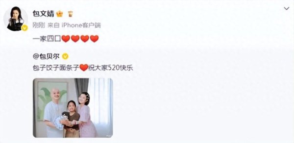 端盛康优配 包贝尔包文婧官宣生二胎 喜迎“面条”加入