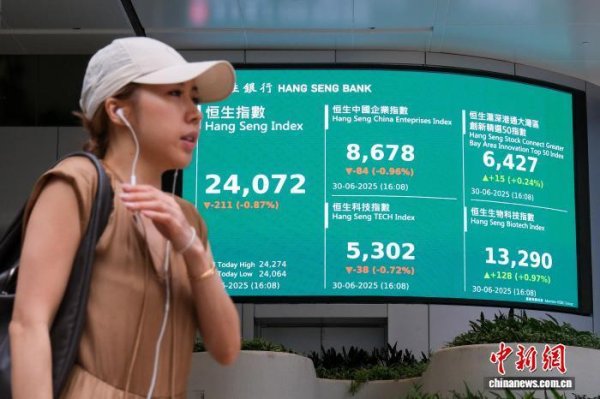 仁信配资 机遇香港丨上半年香港联交所日均成交额2402亿港元 同比增长118%