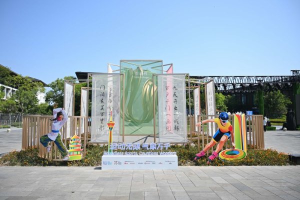 申银策略 成都世运会精彩看点前瞻