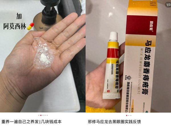 三叶草策略 开塞露养出水光肌? 阿莫西林洗头能去屑? 药品跨界使用要不得